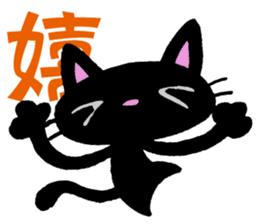Kanji cat sticker #3670311