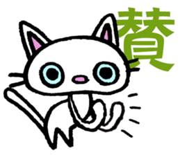 Kanji cat sticker #3670313