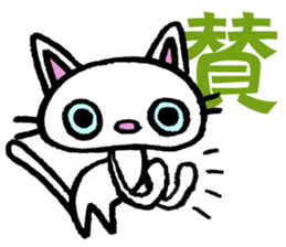 Kanji cat sticker #3670313