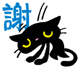 Kanji cat sticker #3670314