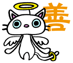Kanji cat sticker #3670315