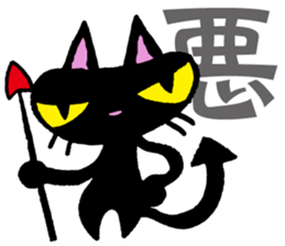 Kanji cat sticker #3670316