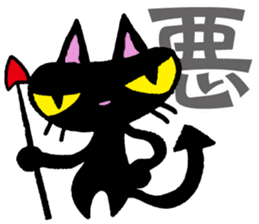 Kanji cat sticker #3670316