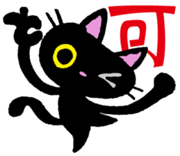Kanji cat sticker #3670317