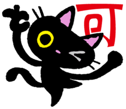 Kanji cat sticker #3670317