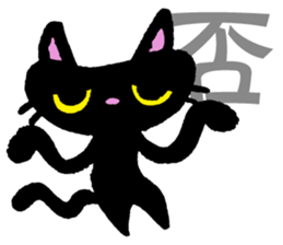 Kanji cat sticker #3670318
