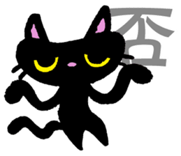 Kanji cat sticker #3670318