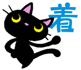 Kanji cat sticker #3670319