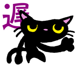 Kanji cat sticker #3670320