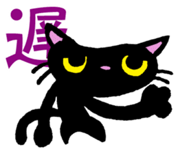 Kanji cat sticker #3670320