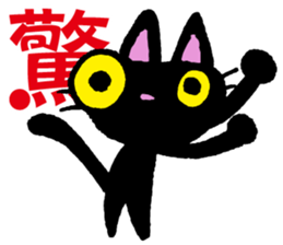 Kanji cat sticker #3670321