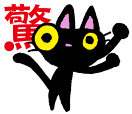 Kanji cat sticker #3670321