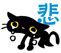 Kanji cat sticker #3670324