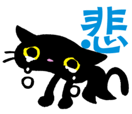 Kanji cat sticker #3670324
