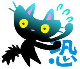 Kanji cat sticker #3670325