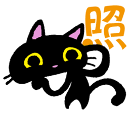 Kanji cat sticker #3670326