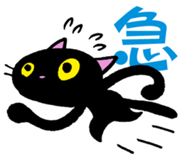 Kanji cat sticker #3670331