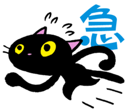 Kanji cat sticker #3670331