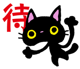 Kanji cat sticker #3670332