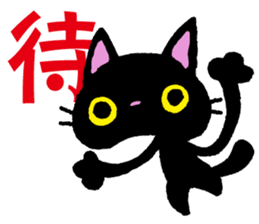 Kanji cat sticker #3670332