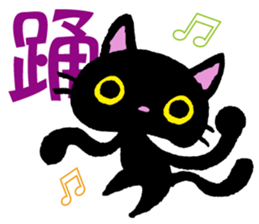 Kanji cat sticker #3670333