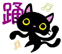Kanji cat sticker #3670333