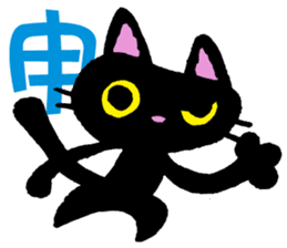 Kanji cat sticker #3670339