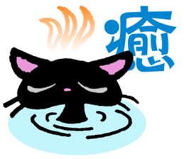 Kanji cat sticker #3670345