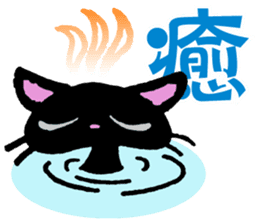 Kanji cat sticker #3670345