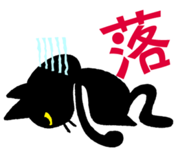Kanji cat sticker #3670348