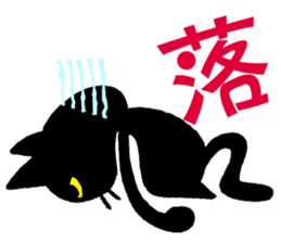 Kanji cat sticker #3670348
