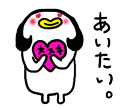 taraoka sticker #3670486