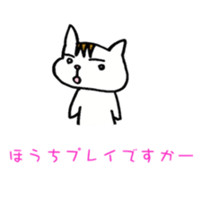 Wayward Risco sticker #3671235