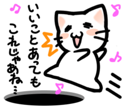 Unfortunate cat sticker #3671639