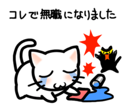 Unfortunate cat sticker #3671656