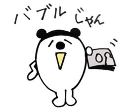 It is poo dead language sticker #3671717