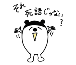 It is poo dead language sticker #3671724