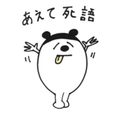 It is poo dead language sticker #3671725