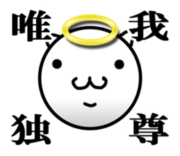 God cat sticker #3672462