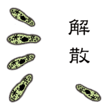 Microbial sticker sticker #3674347