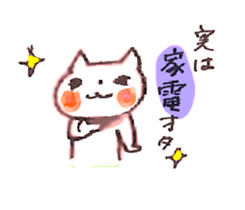 WHITE CANDY ~HAPPY LIFE~ sticker #3674833