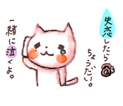 WHITE CANDY ~HAPPY LIFE~ sticker #3674837