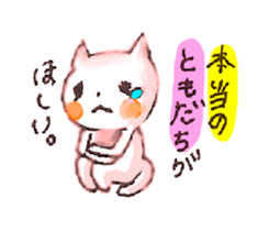 WHITE CANDY ~HAPPY LIFE~ sticker #3674845