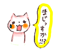 WHITE CANDY ~HAPPY LIFE~ sticker #3674846