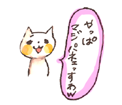 WHITE CANDY ~HAPPY LIFE~ sticker #3674847