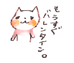 WHITE CANDY ~HAPPY LIFE~ sticker #3674858