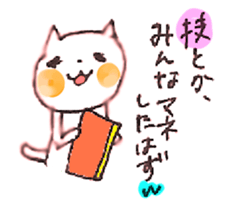 WHITE CANDY ~HAPPY LIFE~ sticker #3674862