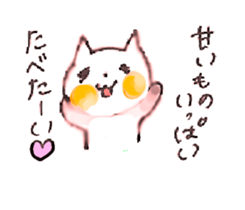 WHITE CANDY ~HAPPY LIFE~ sticker #3674864