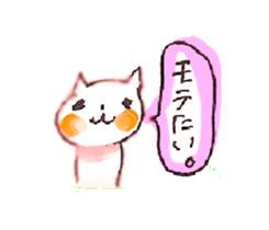 WHITE CANDY ~HAPPY LIFE~ sticker #3674867