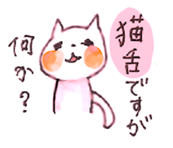 WHITE CANDY ~HAPPY LIFE~ sticker #3674868